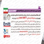 نمایشگاه EMITT
