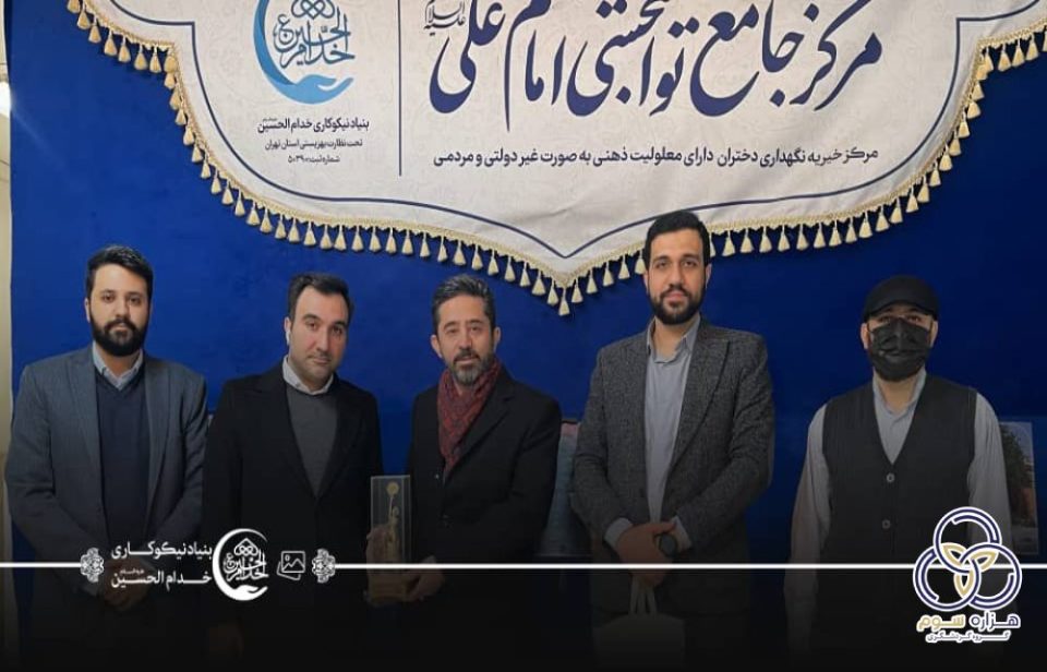 بازدید دکتر تاوتلی و مهندس سلامی از توانبخشی خدام الحسین