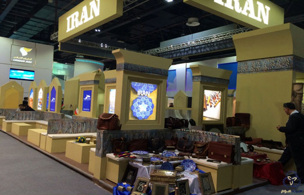 نمایشگاه گردشگری تهران